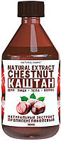 Пропиленгликолевый экстракт каштана - Naturalissimo Propylene Glycol Extract Of Chestnut (336471-2)