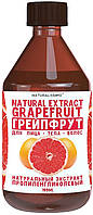 Пропиленгликолевый экстракт грейпфрута - Naturalissimo Propylene Glycol Extract Of Grapefruit (336491-2)