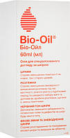 Масло для тела от растяжек и шрамов - Bio-Oil Specialist Skin Care Oil (427665-2)