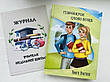 Програма для Недільної школи "Пізнаючи Слово Боже". 40 уроків по Новому Заповіту, фото 6