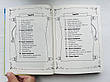Програма для Недільної школи "Пізнаючи Слово Боже". 40 уроків по Новому Заповіту, фото 7