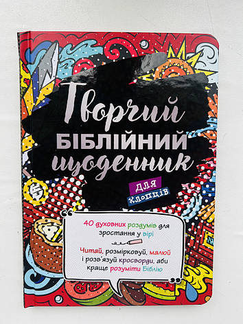 Пригоди Тото та її друзів. Пауль Уайт, фото 1