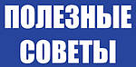 Ми потребуємо Ваших радах! Будемо чекати! Спасибі!