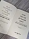 Набір книг "Місто дівчат" Елізабет Гілберт ,"Купи собі той довбаний букет: та інші способи зібратися докупи", фото 8
