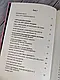 Набір книг "Місто дівчат" Елізабет Гілберт ,"Купи собі той довбаний букет: та інші способи зібратися докупи", фото 10