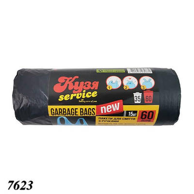 Пакети для сміття з ручками Кузя 60 л 15 шт