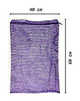 Сетка овощная фиолетовая 60х40 см (до 20 кг) 100 шт/уп