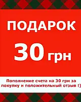 Пополнение счета на 30 грн за положительный отзыв