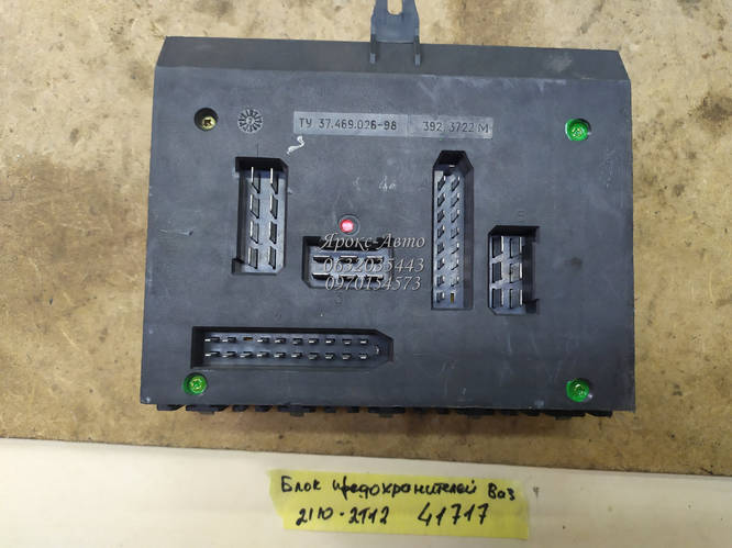 Купить Блок предохранителей ВАЗ 2110-2112, 2123 000041717, цена 1800 ...