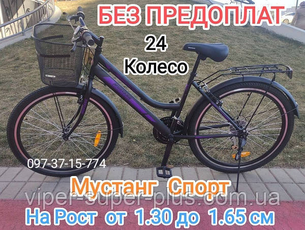 Міський велосипед Mustang Sport 24*162