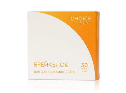 Фітокомплекс Брейкблок (нормалізація функцій кишківника), Choice, 30 капс