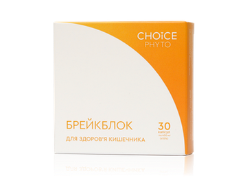 Фітокомплекс Брейкблок (нормалізація функцій кишківника), Choice