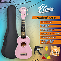 Укулеле ELIMA SOPRANO PINK 21" (акционный набор)