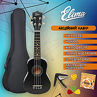 Укулеле ELIMA SOPRANO BLACK 21" (акційний набір)