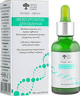 Мезосироватка для обличчя Green Pharm Cosmetic PH 5 (774065-2)