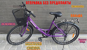 Міський дорожній велосипед Mustang Ondina 26 GD з Подвійним посиленим ободом — Бузковий