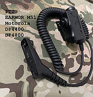 Кнопка Earmor M51 PTT для радиостанций Motorola DP4400,4800e. Совместима с Earmor, Peltor, MSA Sordin