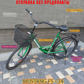 Велосипед Дорожній Міський з жіночою рамою Mustang F5 24" GD з Подвійним посиленим ободом — Зелений
