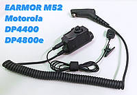 Кнопка Earmor M52 PTT для радиостанций Motorola DP4400,4800e. Совместима с Earmor, Peltor, MSA Sordin