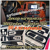 Накладки Рояльный лак на панель Mercedes Sprinter 06-20г(Premium Meric Турция 50 элементов) Мерседес Спринтер