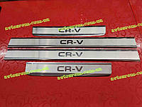 Накладки на пороги HONDA CR-V IV *2012-2016год Хонда срв црв 4 ср-в цр-в ПРЕМИУМ НЕРЖАВЕЙКА с логотипом