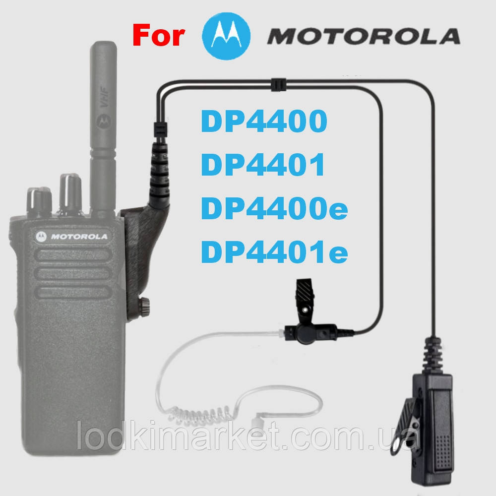 Гарнітура для рацій Motorola DDP4400/DP4400e, DP4401/DP4401e