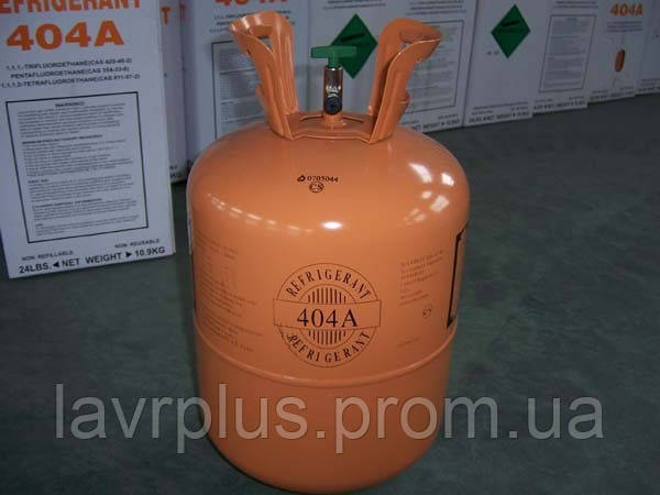 Хладон (фреон) R404A 10.9 кг Refrigerant (рефрижерант).