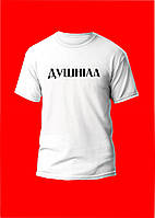 Футболка YOUstyle Душніла 1051 White L