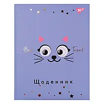 Щоденник шкільний YES твердий Kitty об'ємні очі 911449