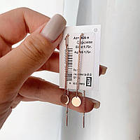 Срібні Сережки протяжки в позолоті Монетки