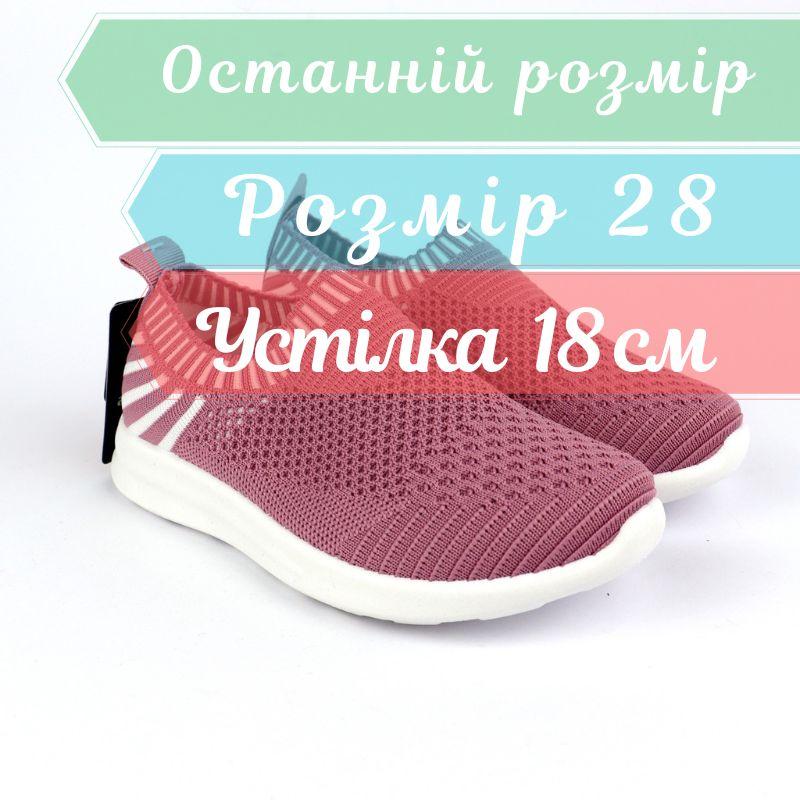 Рожеві кросівки для дітей без шнурків із білими вставками Apawwa pink розмір 28 - устілка 18 см