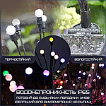 Ліхтар Світильник для Саду 1 Гілка 6 Різнобарвних Ліхтариків LED Лампочки Декоративні Водонепроникні IPX5, фото 7