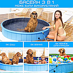 Вуличний Басейн Душ Складаний 3в1 Для Дітей та Домашніх Тварин з Протиковзкою Підлогою 120 см, фото 4