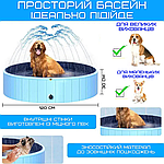 Вуличний Басейн Душ Складаний 3в1 Для Дітей та Домашніх Тварин з Протиковзкою Підлогою 120 см, фото 6
