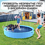 Вуличний Басейн Душ Складаний 3в1 Для Дітей та Домашніх Тварин з Протиковзкою Підлогою 120 см, фото 8
