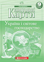 Контурна карта Карта Географія Україна та світове господарство 9 клас