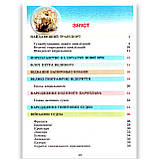 Енциклопедія техніки Вітрильники Кораблі Підводні човни Авт: Гончаренко І. Вид: Промінь, фото 4