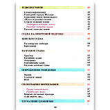 Енциклопедія техніки Вітрильники Кораблі Підводні човни Авт: Гончаренко І. Вид: Промінь, фото 5