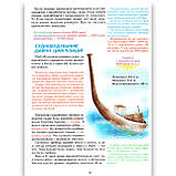 Енциклопедія техніки Вітрильники Кораблі Підводні човни Авт: Гончаренко І. Вид: Промінь, фото 3