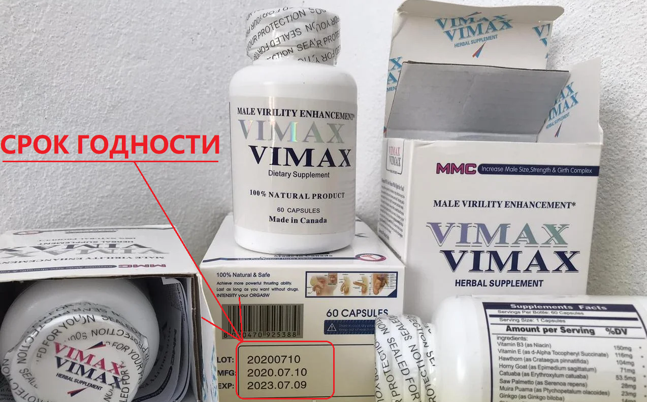 Вимакс Vimax лучший препарат для повышения потенции - ОРИГИНАЛ, сроки годности на фото - фото 3 - id-p1914639603