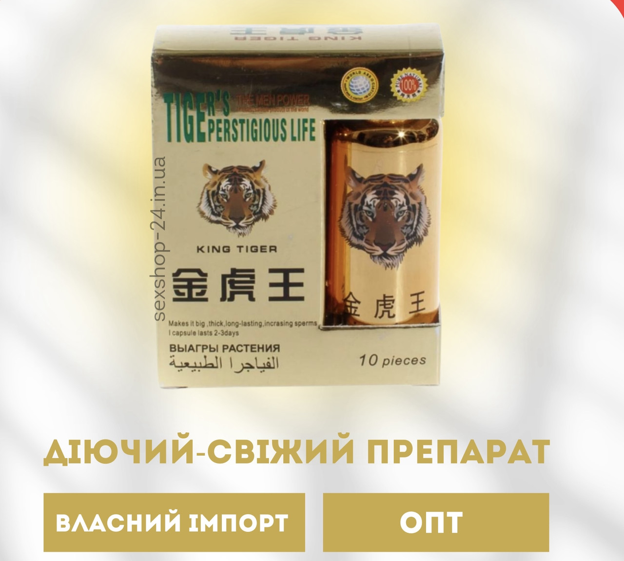 Таблетки для підвищення потенції King Tiger / Король Тигр (10 таблеток), фото 1