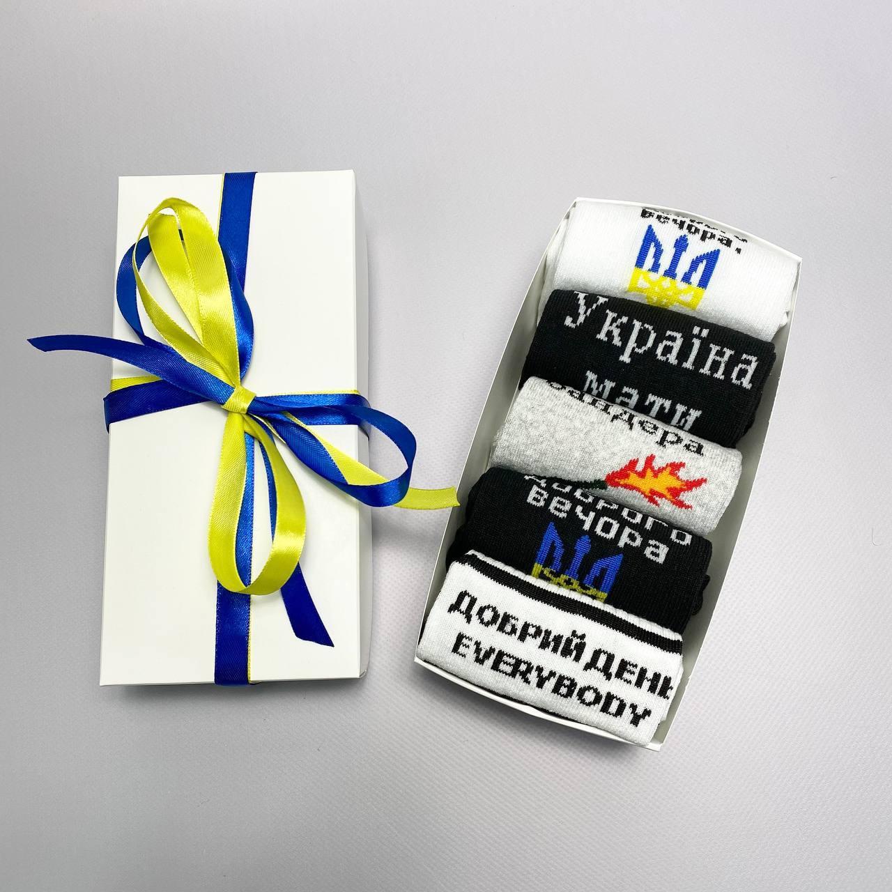 Чоловічі патріотичні шкарпетки різні 5 пар. Модні підліткові шкарпетки. Шкарпетки комплект у коробці 40-45р, фото 1