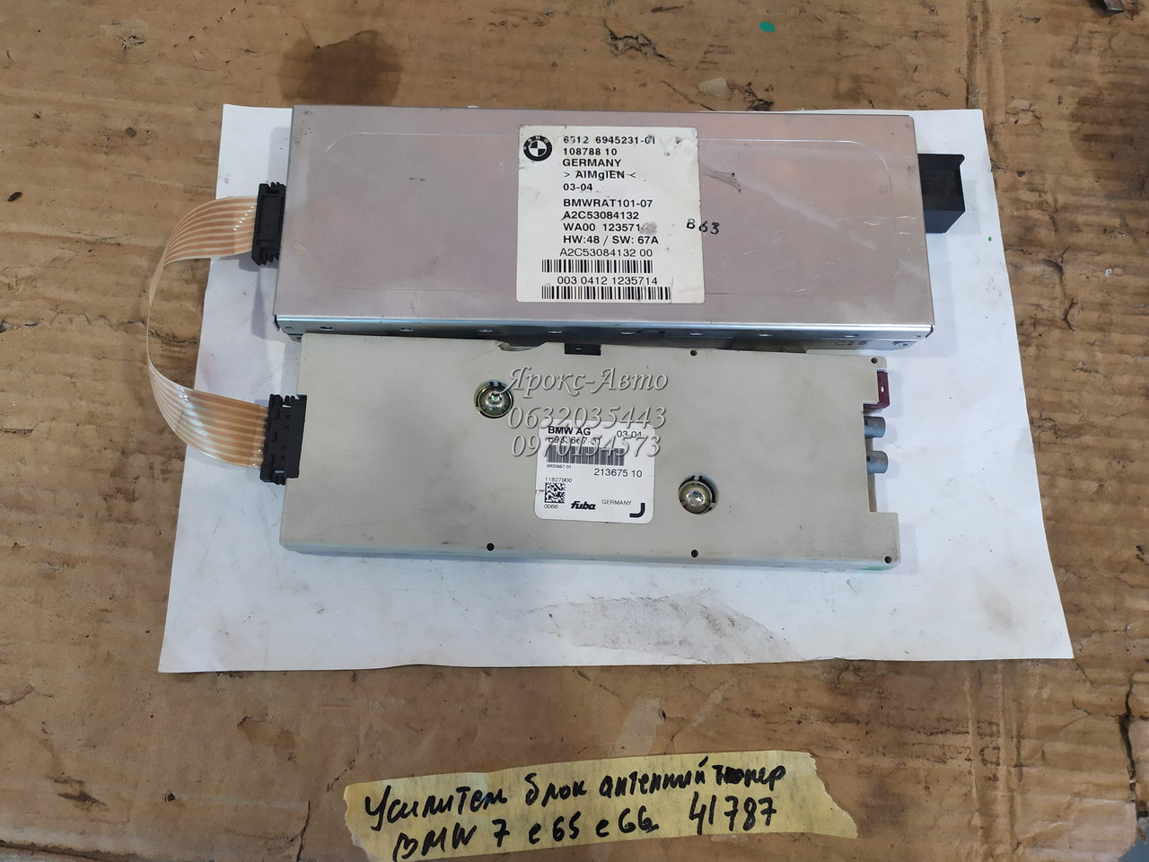 Підсилювач блок антенний тюнер bmw 7 e65 e66 000041787