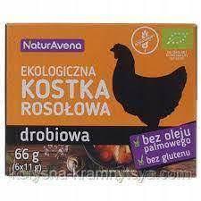 Натуральні кубики для бульона курячі NaturaVena, 66 г