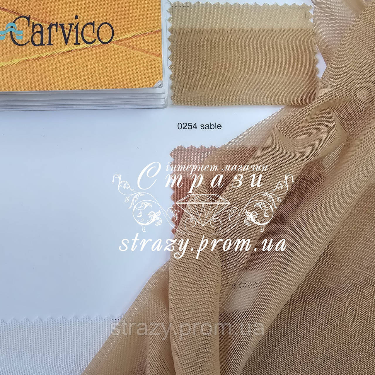 Сітка CARVICO 0254 sable, Італія, 1 м