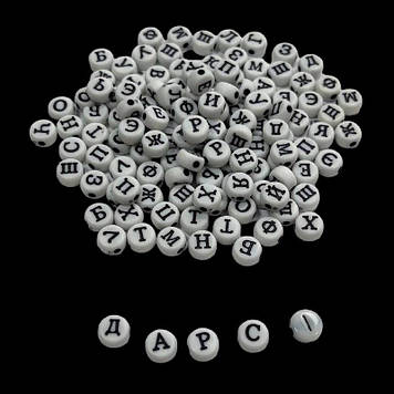 Намистини з чорними українськими літерами круглі 6*3 мм (приблизно 150 шт)