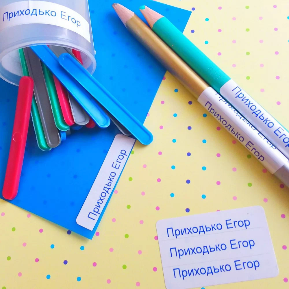 Іменні наклейки наліпки для предметів канцелярії до школи з вашим ім'ям 50 шт, фото 1