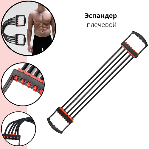 Эспандер World Sport плечевой на 5 резиновых жгутов, цвет черный, ручки ...