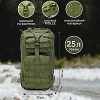 Рюкзак тактичний штурмовий для виживання, універсальна тканинна сумка на 25 л через плече для ЗСУ