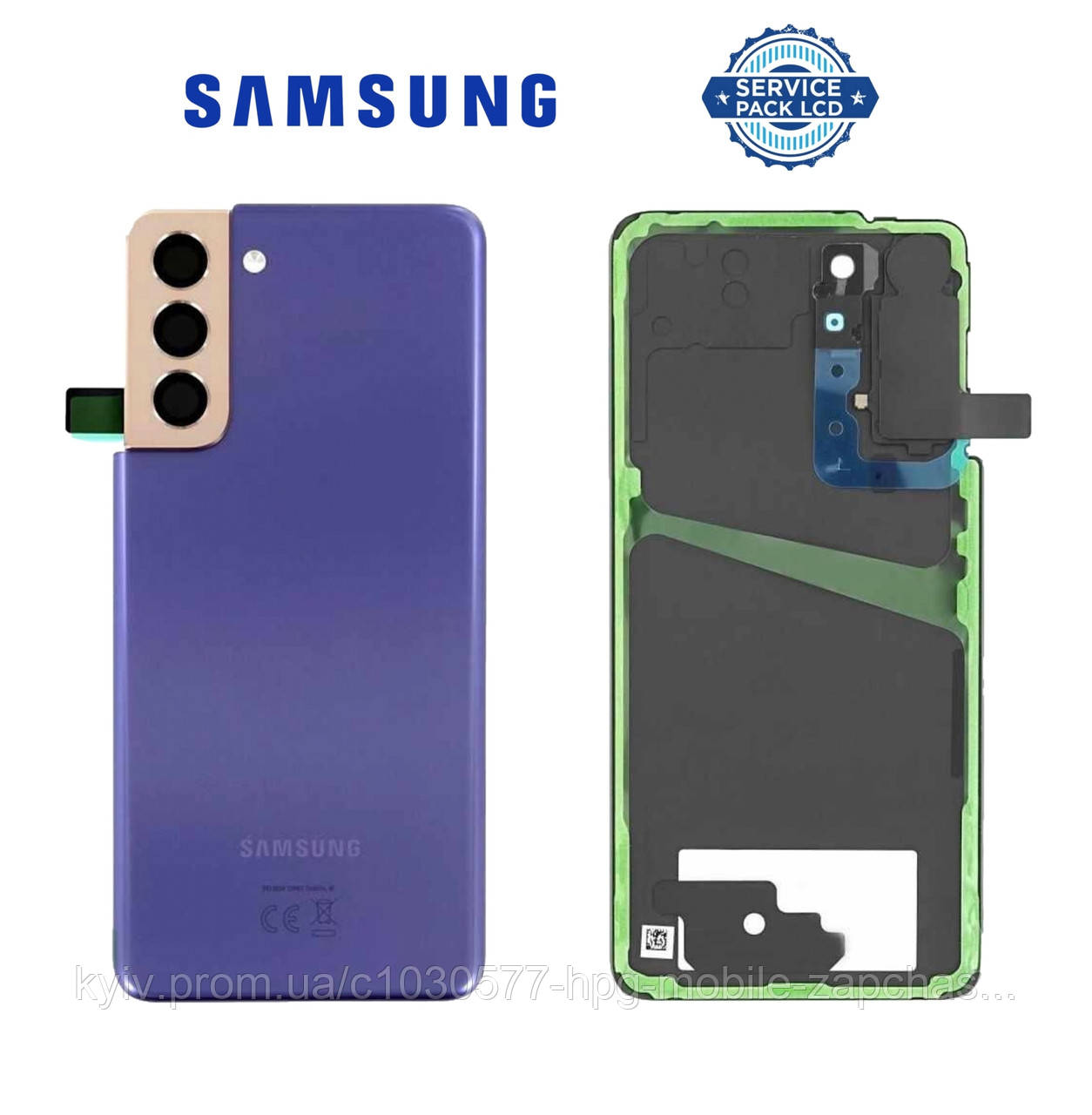 Задня панель корпусу (кришка акумулятора) Samsung G991 Violet S21 (GH82-24519B) сервісний оригінал, фото 1
